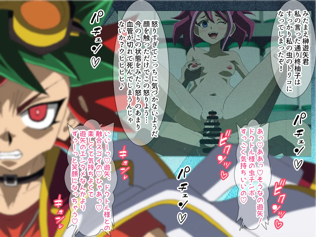 歌氷麗月蟲 フルカラー版1 Page.35