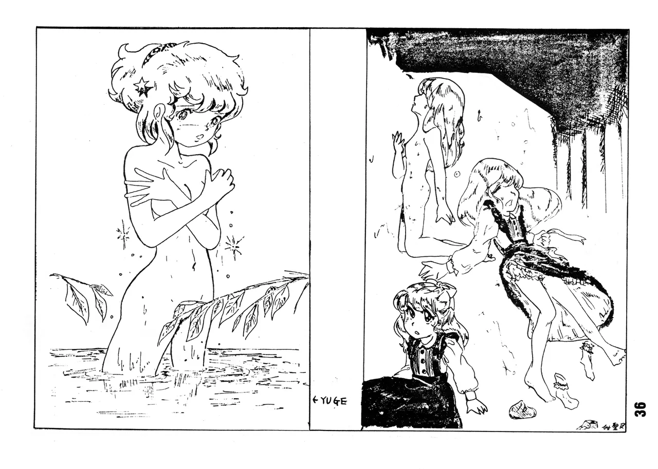 [吾妻ひでお F.C. / 美少女愛好会 シッポがない ] 美少女学 VOL.7 (1982) 昭和 57 年 Page.37