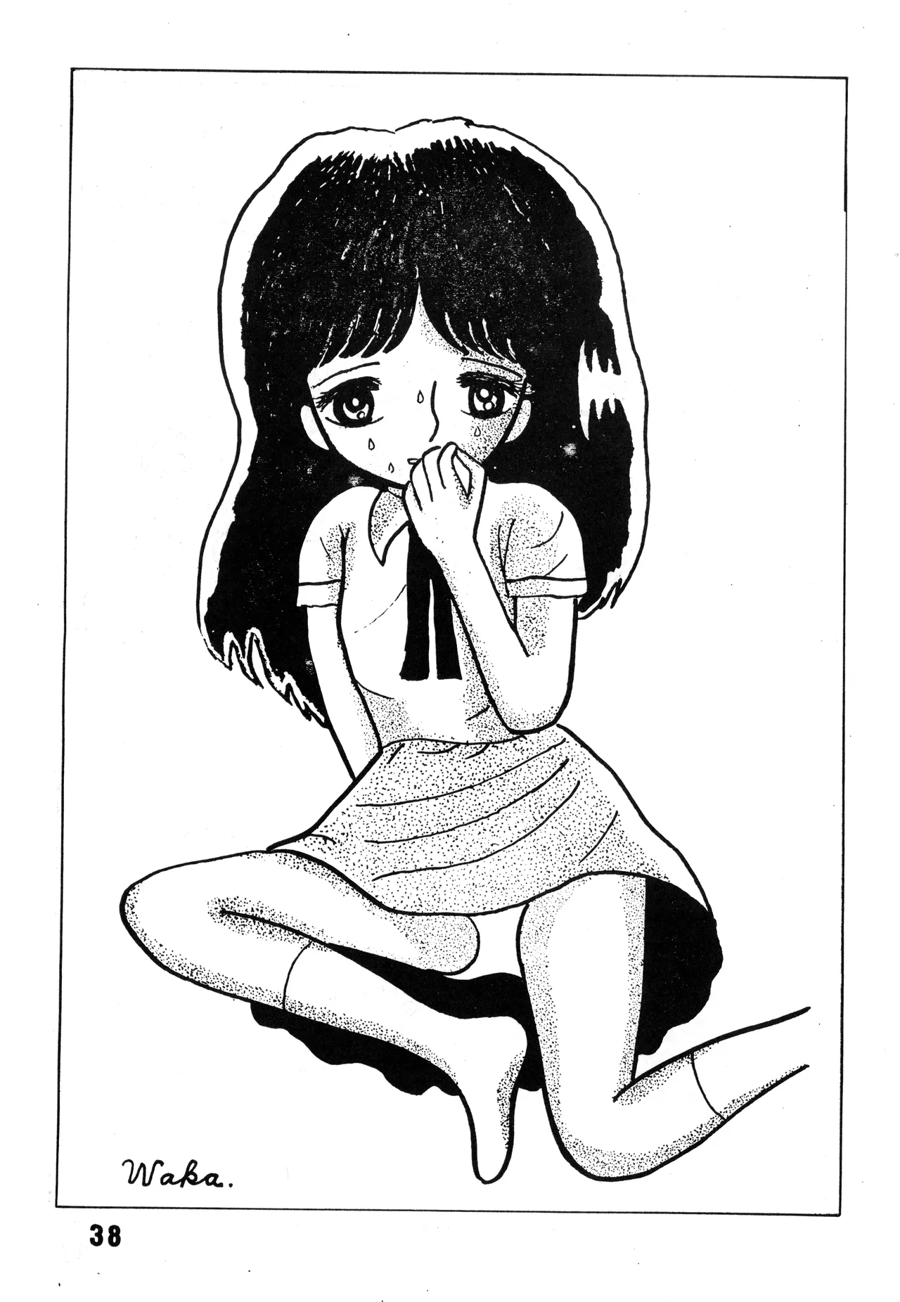 [吾妻ひでお F.C. / 美少女愛好会 シッポがない ] 美少女学 VOL.7 (1982) 昭和 57 年 Page.39