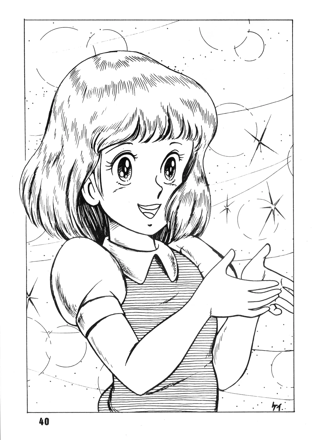 [吾妻ひでお F.C. / 美少女愛好会 シッポがない ] 美少女学 VOL.7 (1982) 昭和 57 年 Page.41