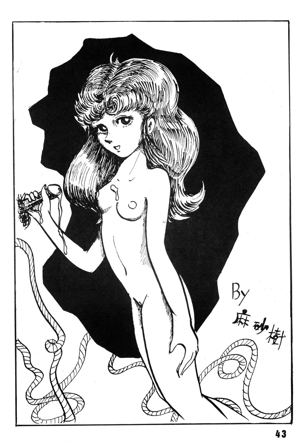 [吾妻ひでお F.C. / 美少女愛好会 シッポがない ] 美少女学 VOL.7 (1982) 昭和 57 年 Page.44