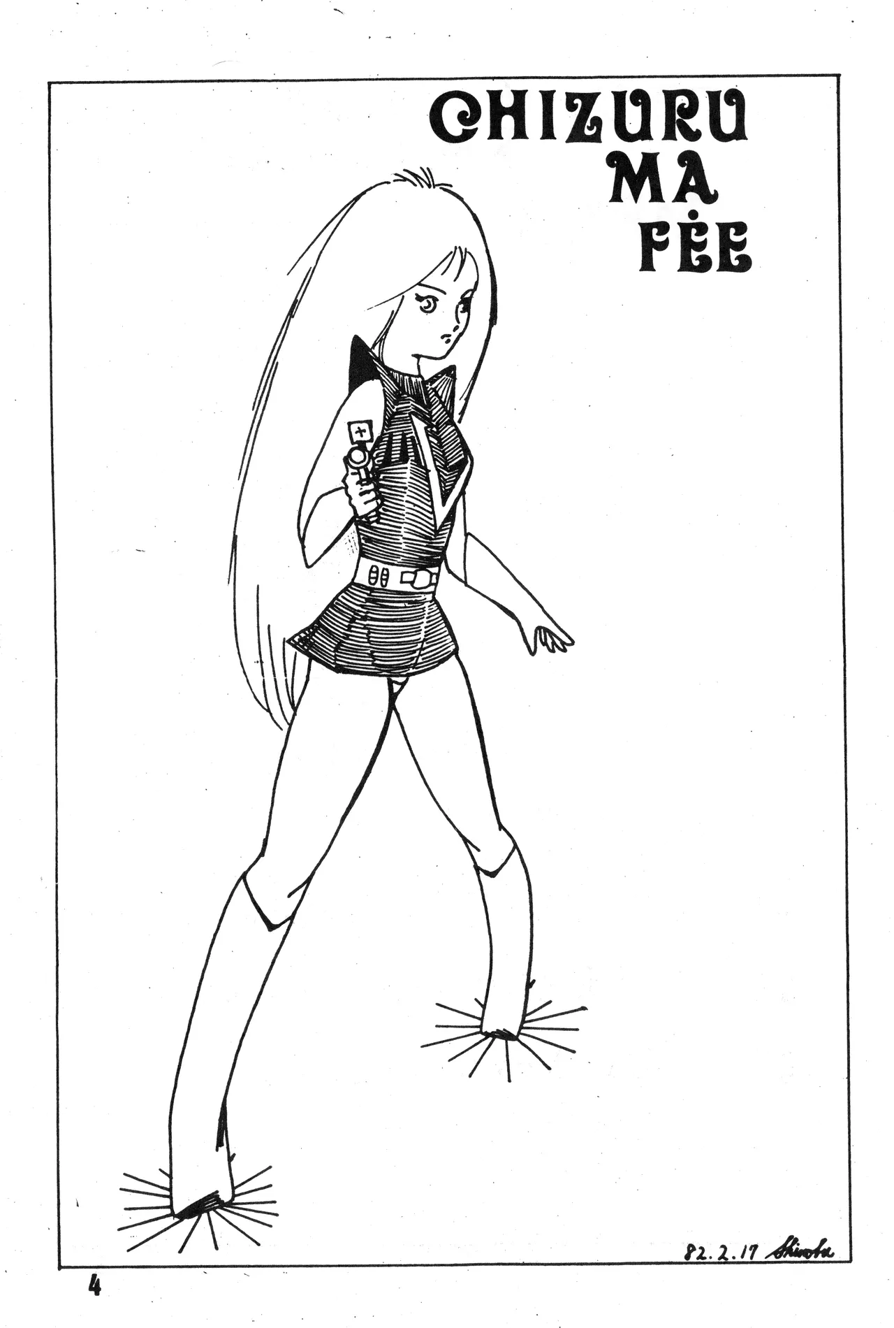 [吾妻ひでお F.C. / 美少女愛好会 シッポがない ] 美少女学 VOL.7 (1982) 昭和 57 年 Page.5