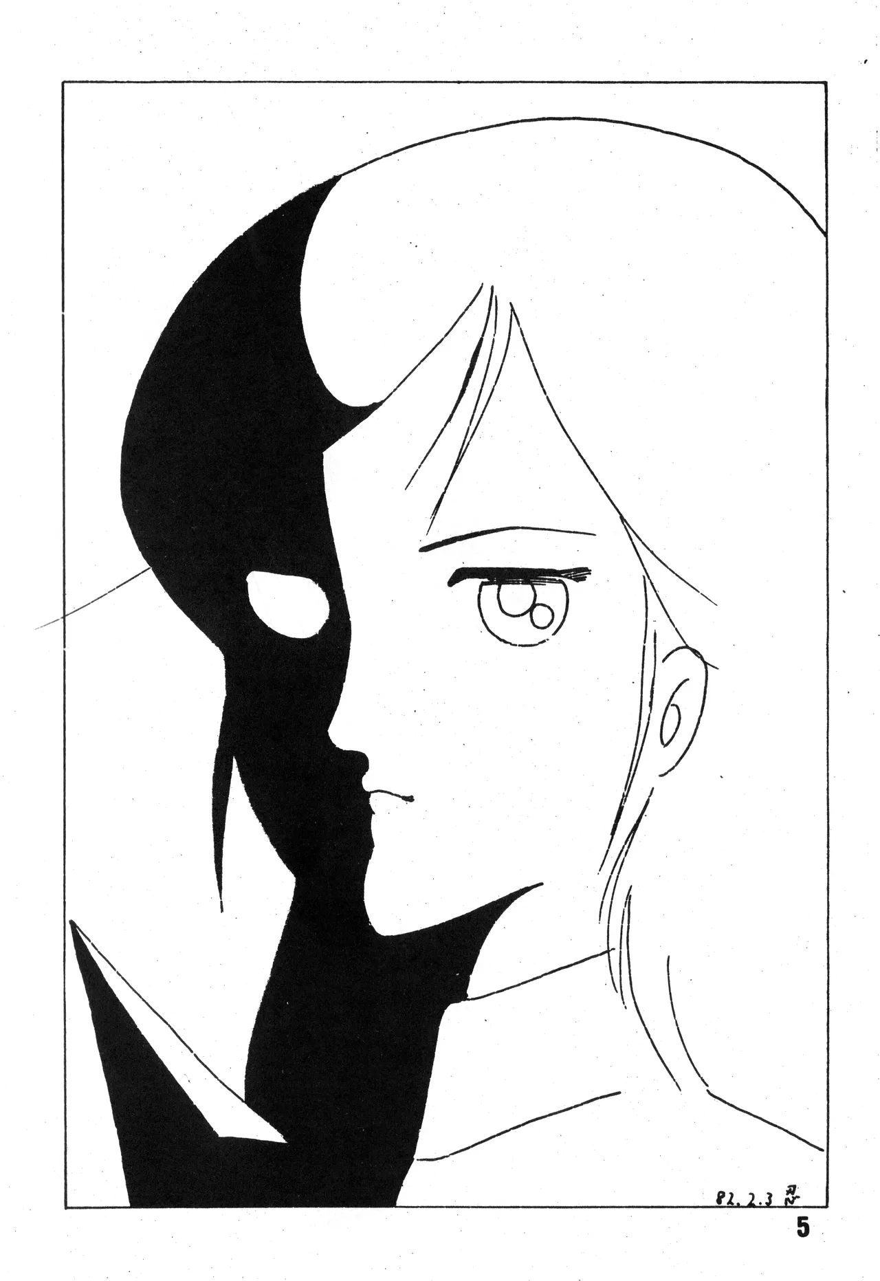 [吾妻ひでお F.C. / 美少女愛好会 シッポがない ] 美少女学 VOL.7 (1982) 昭和 57 年 Page.6