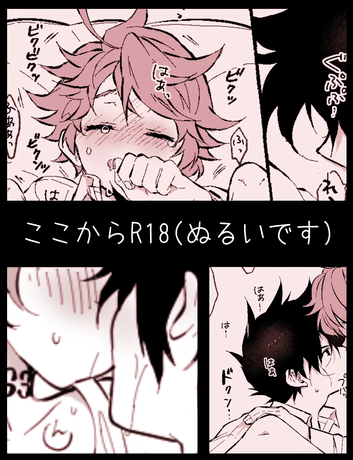 レイエマLOG Page.14