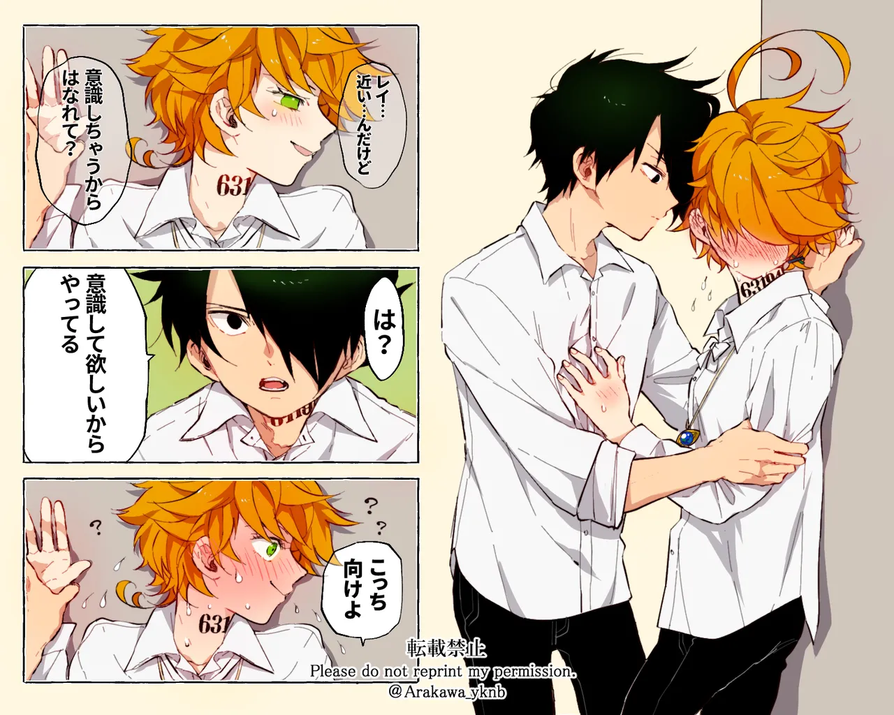 レイエマLOG Page.2