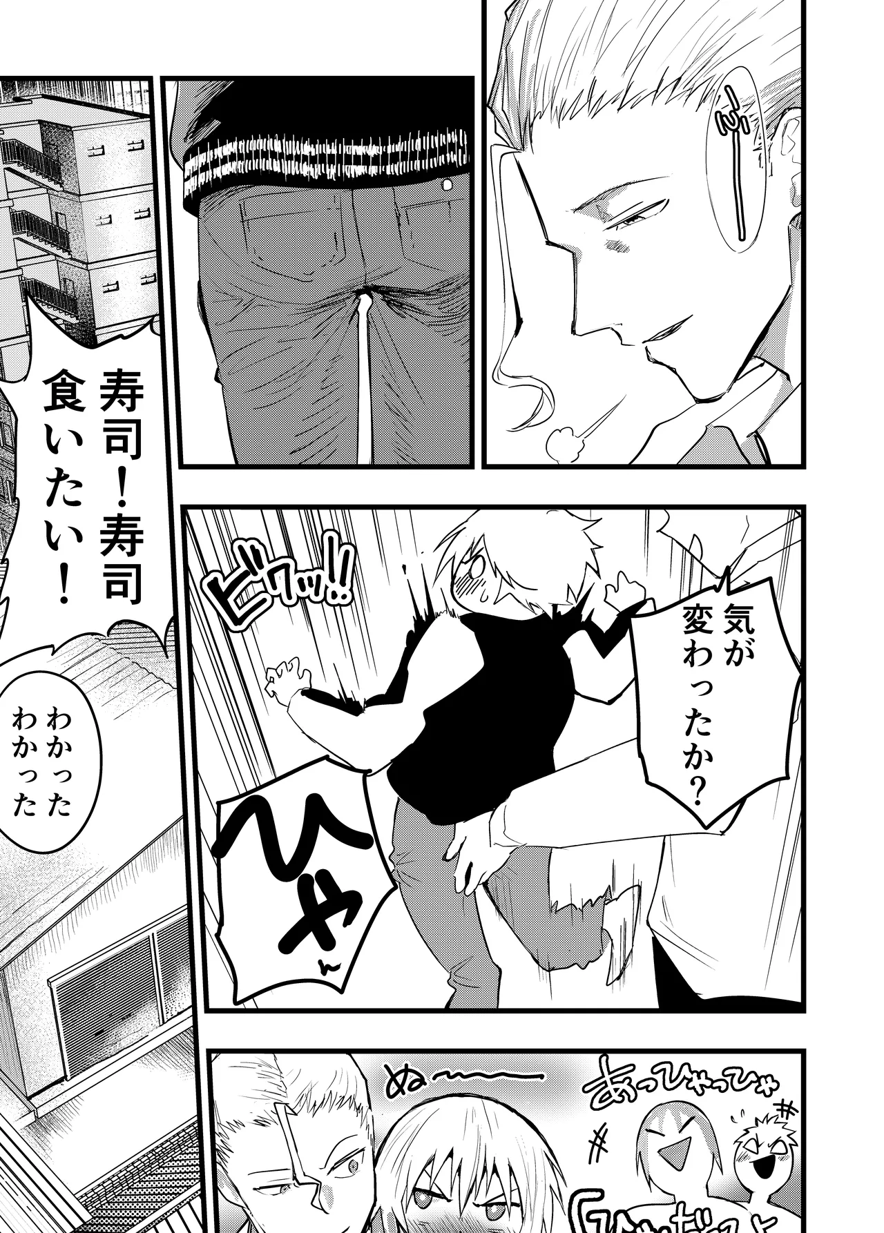ヤンキー緊縛貞操帯連続絶頂！輪●レ●プ大量射精！ Page.60