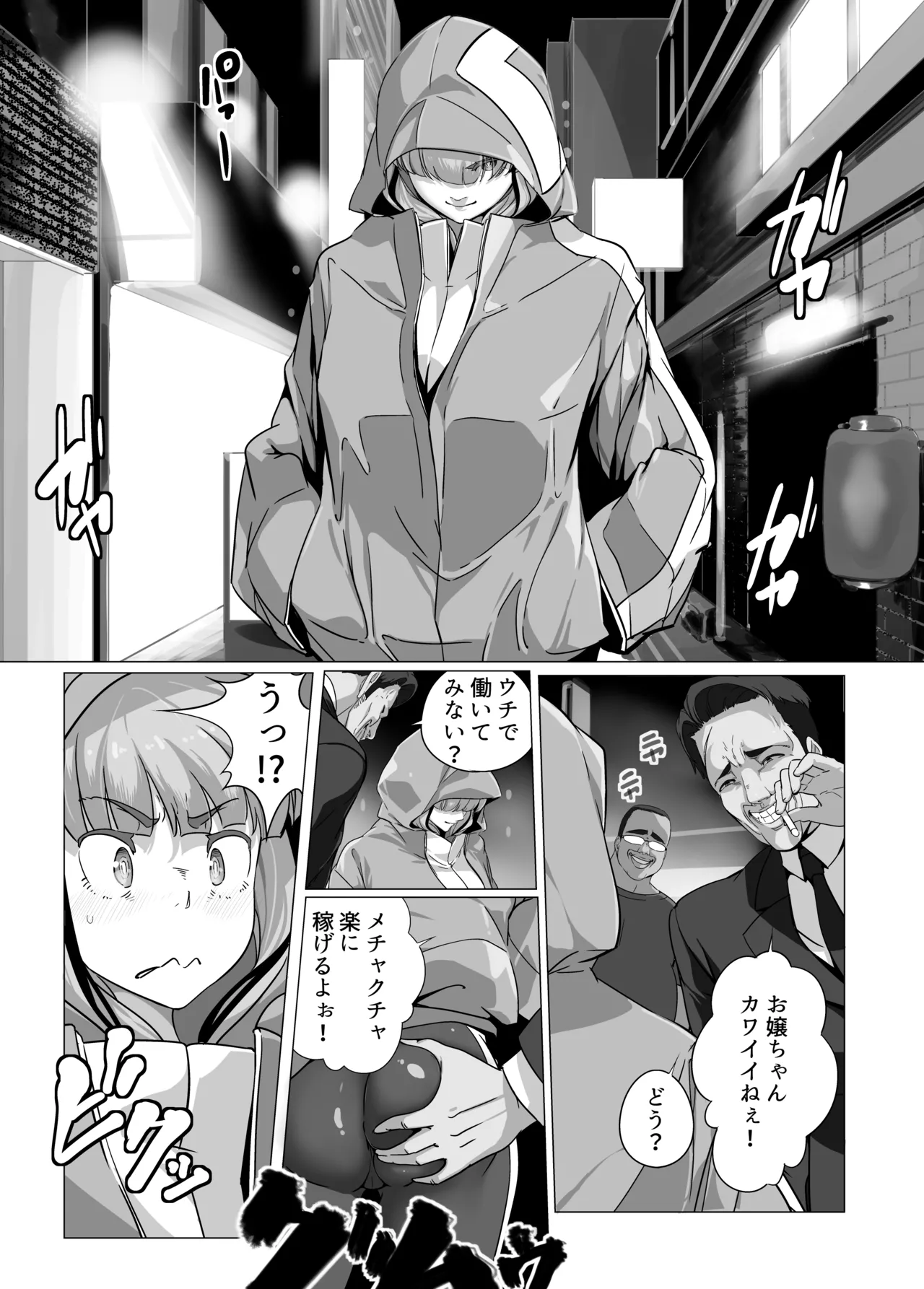 マイナー格闘技美女シリーズ ジークンドーの女 Page.5