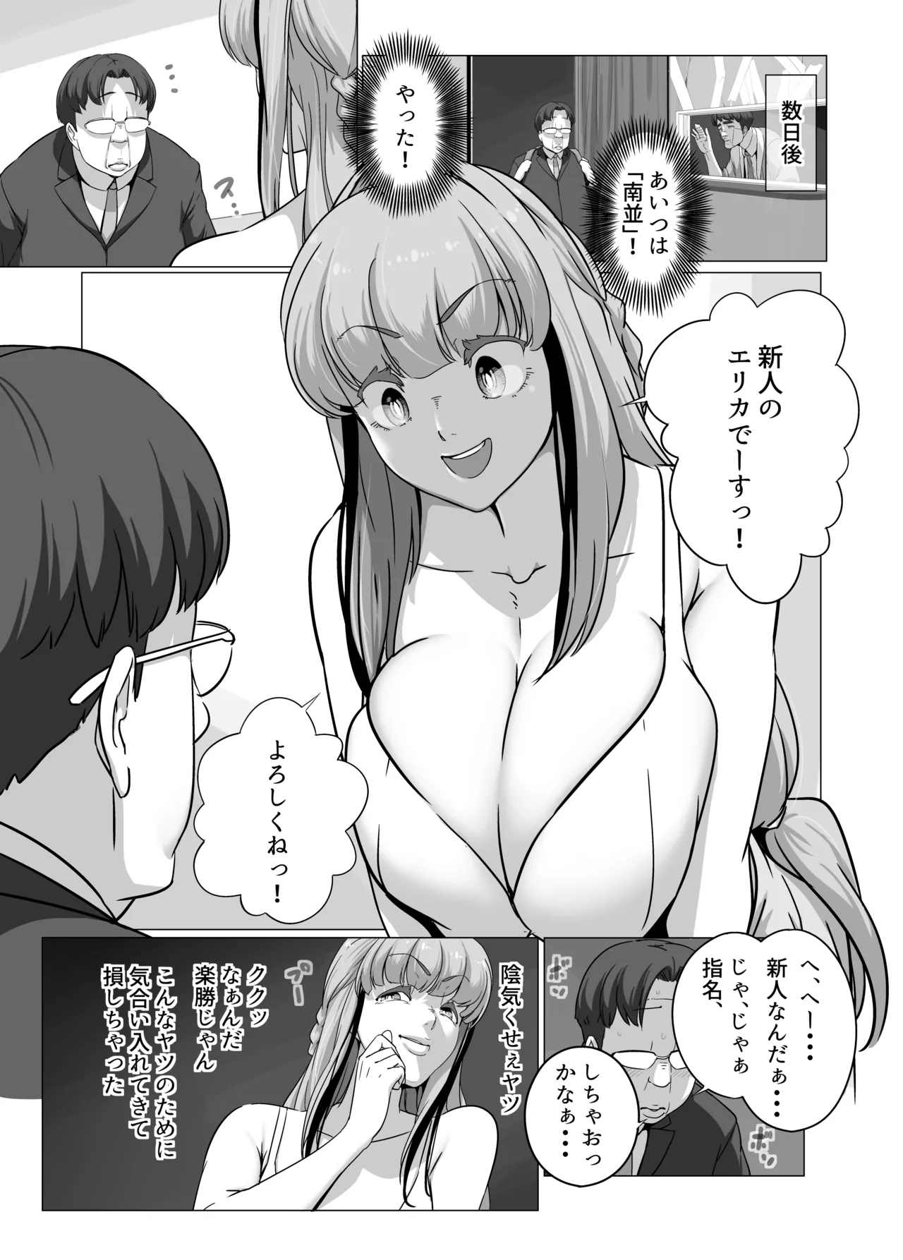 マイナー格闘技美女シリーズ ジークンドーの女 Page.7