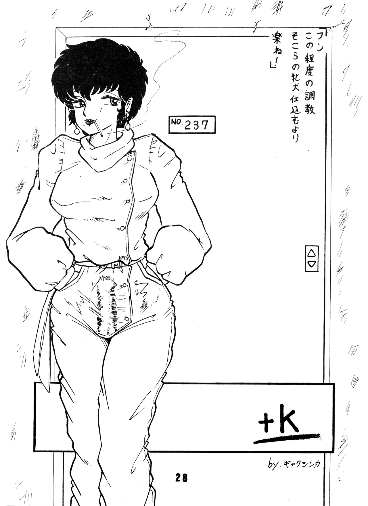 [M.M.E.G (様々なアーティスト) ] EROTIC FIELD K+ 第1巻 (1985) 昭和 60 年 Page.30