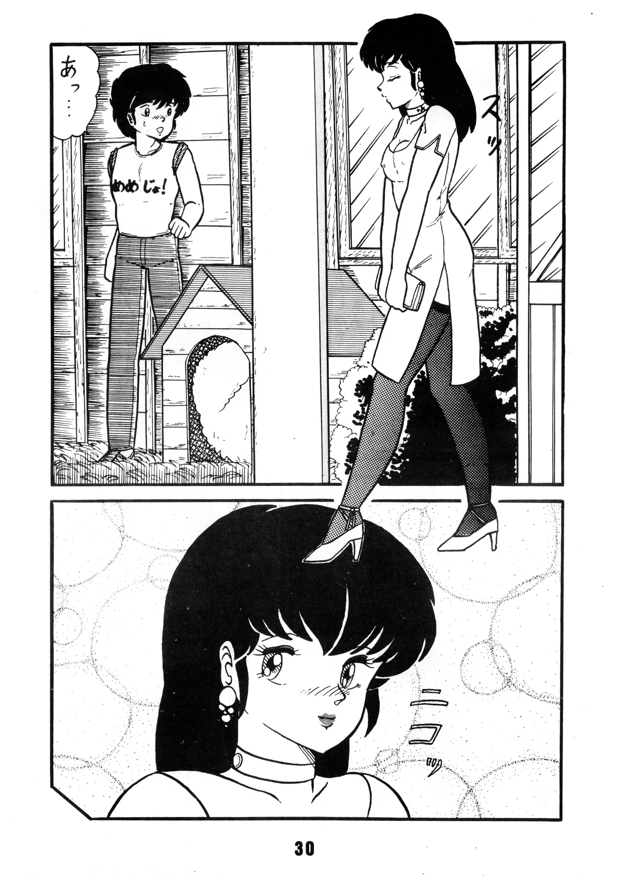 [M.M.E.G (様々なアーティスト) ] EROTIC FIELD K+ 第1巻 (1985) 昭和 60 年 Page.32