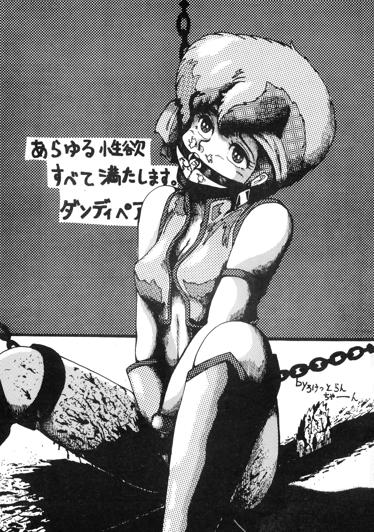 [M.M.E.G (様々なアーティスト) ] EROTIC FIELD K+ 第1巻 (1985) 昭和 60 年 Page.4