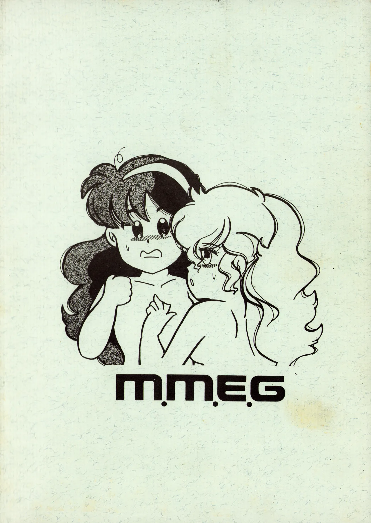 [M.M.E.G (様々なアーティスト) ] EROTIC FIELD K+ 第1巻 (1985) 昭和 60 年 Page.44