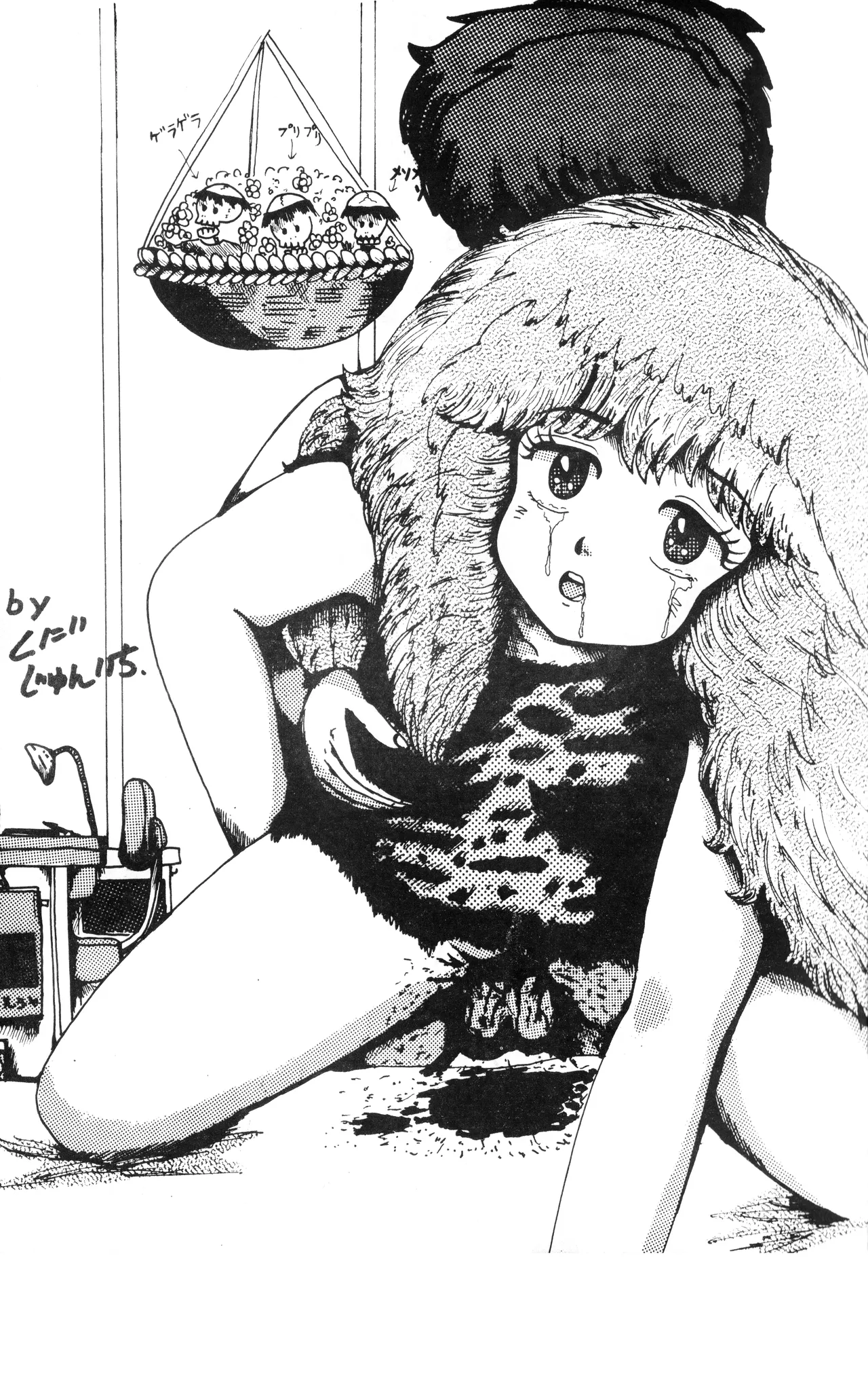 [M.M.E.G (様々なアーティスト) ] EROTIC FIELD K+ 第1巻 (1985) 昭和 60 年 Page.5