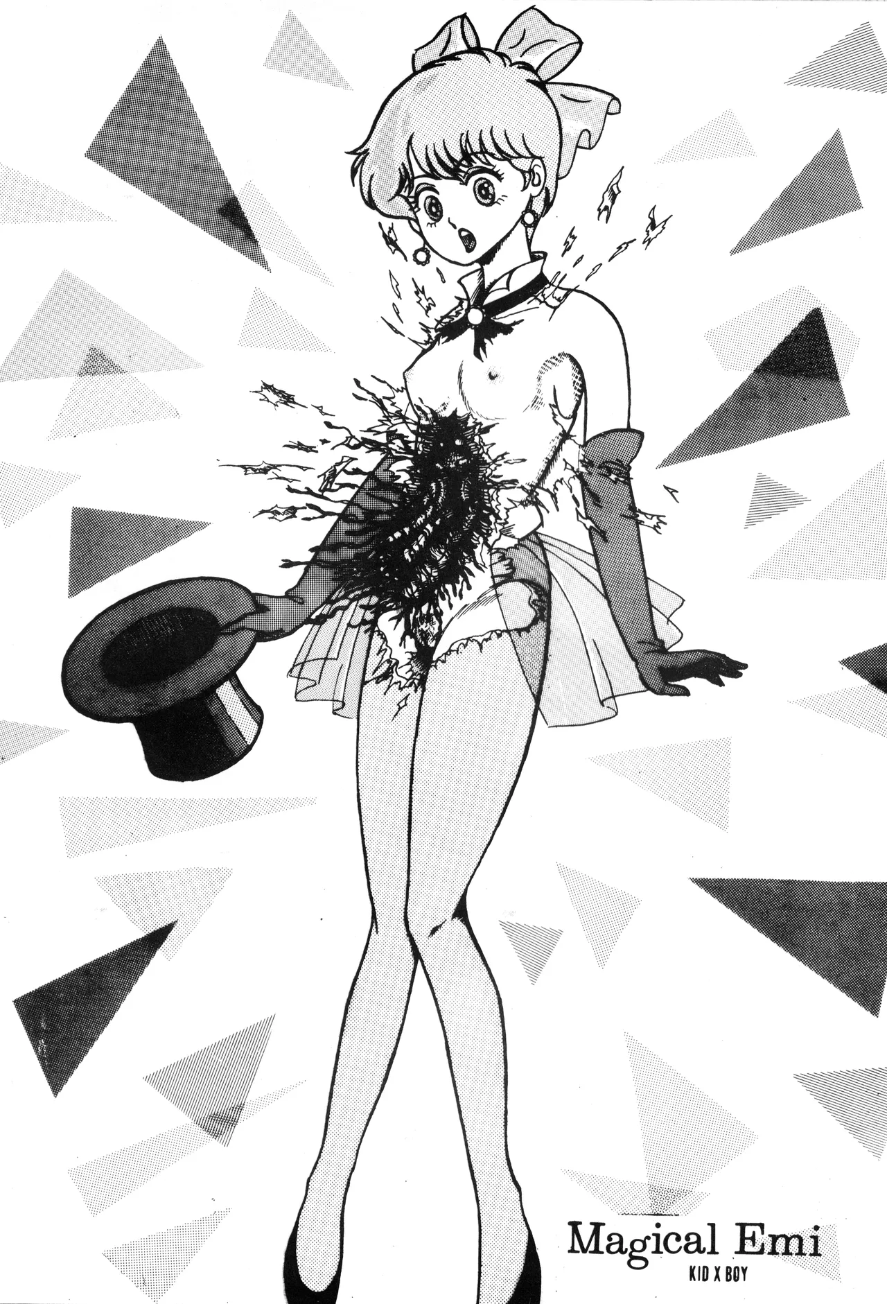 [M.M.E.G (様々なアーティスト) ] EROTIC FIELD K+ 第1巻 (1985) 昭和 60 年 Page.6