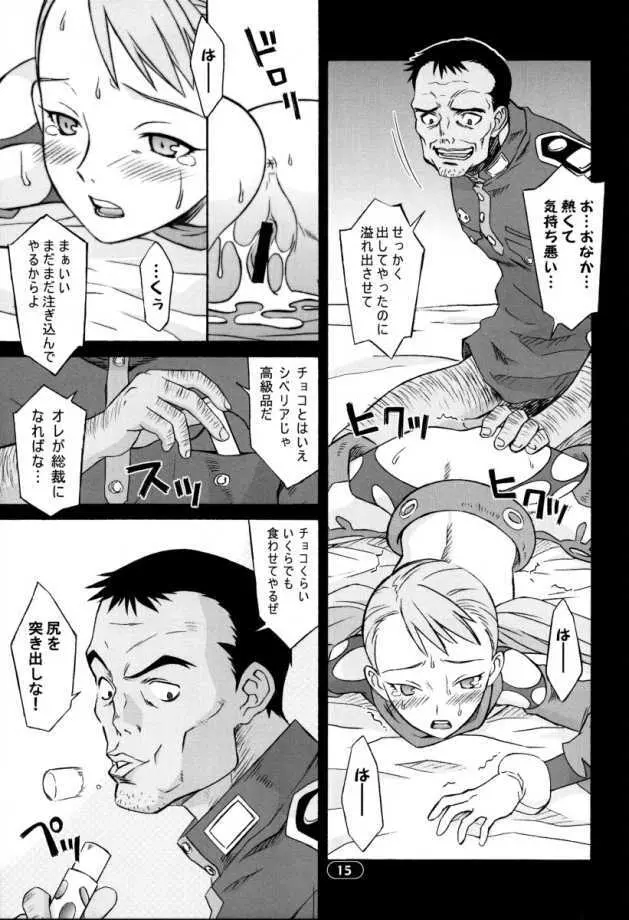 OVER KING 02 Page.14