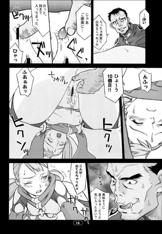 OVER KING 02 Page.15