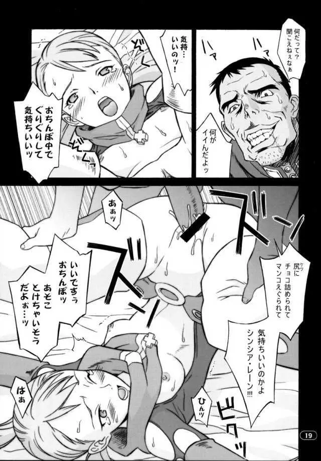 OVER KING 02 Page.18