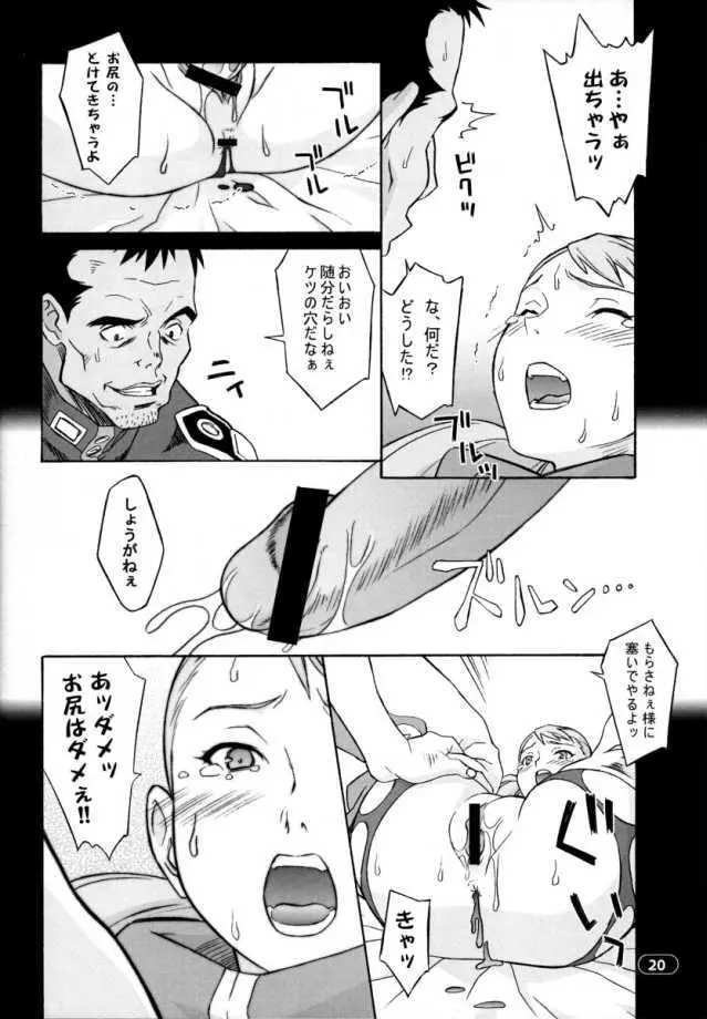 OVER KING 02 Page.19