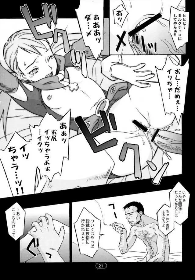 OVER KING 02 Page.20