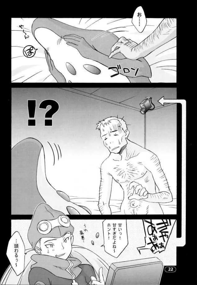 OVER KING 02 Page.21