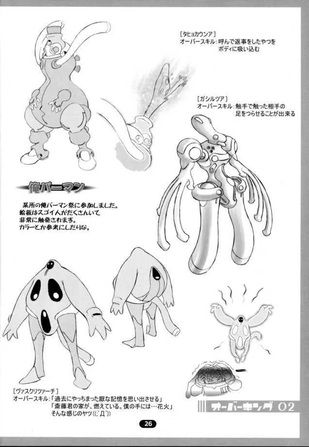 OVER KING 02 Page.25