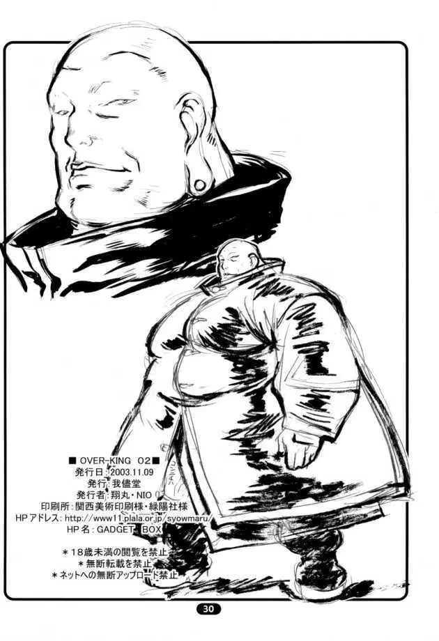 OVER KING 02 Page.29