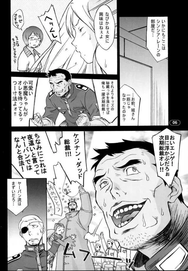 OVER KING 02 Page.5