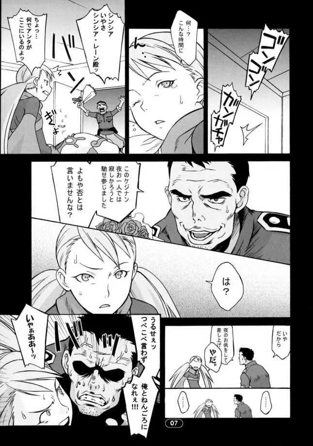 OVER KING 02 Page.6
