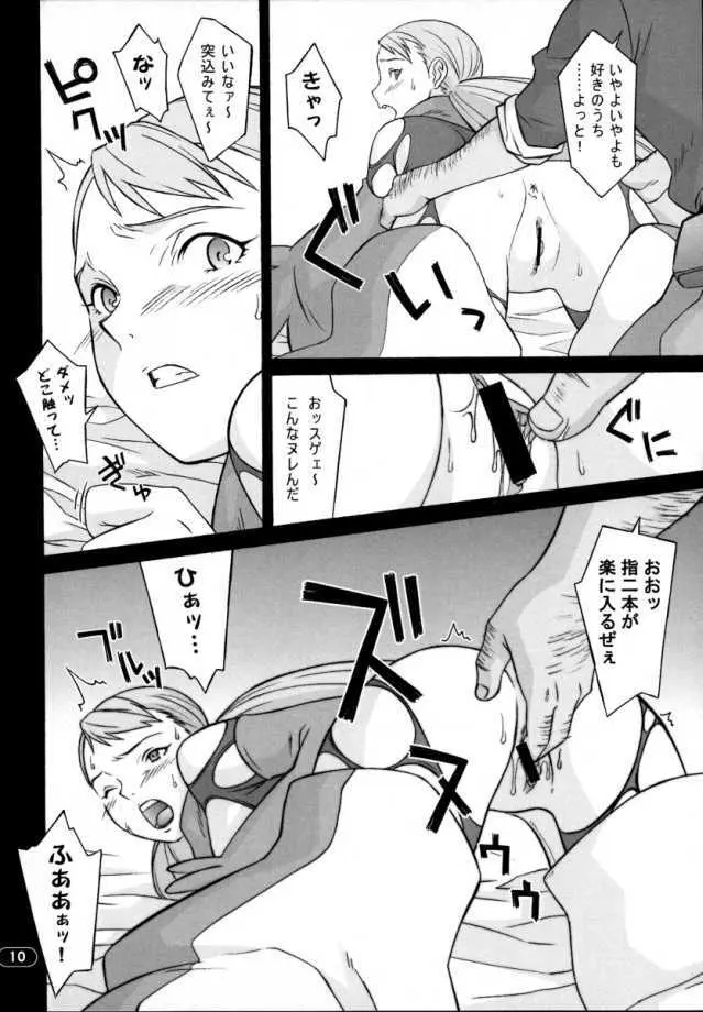 OVER KING 02 Page.9