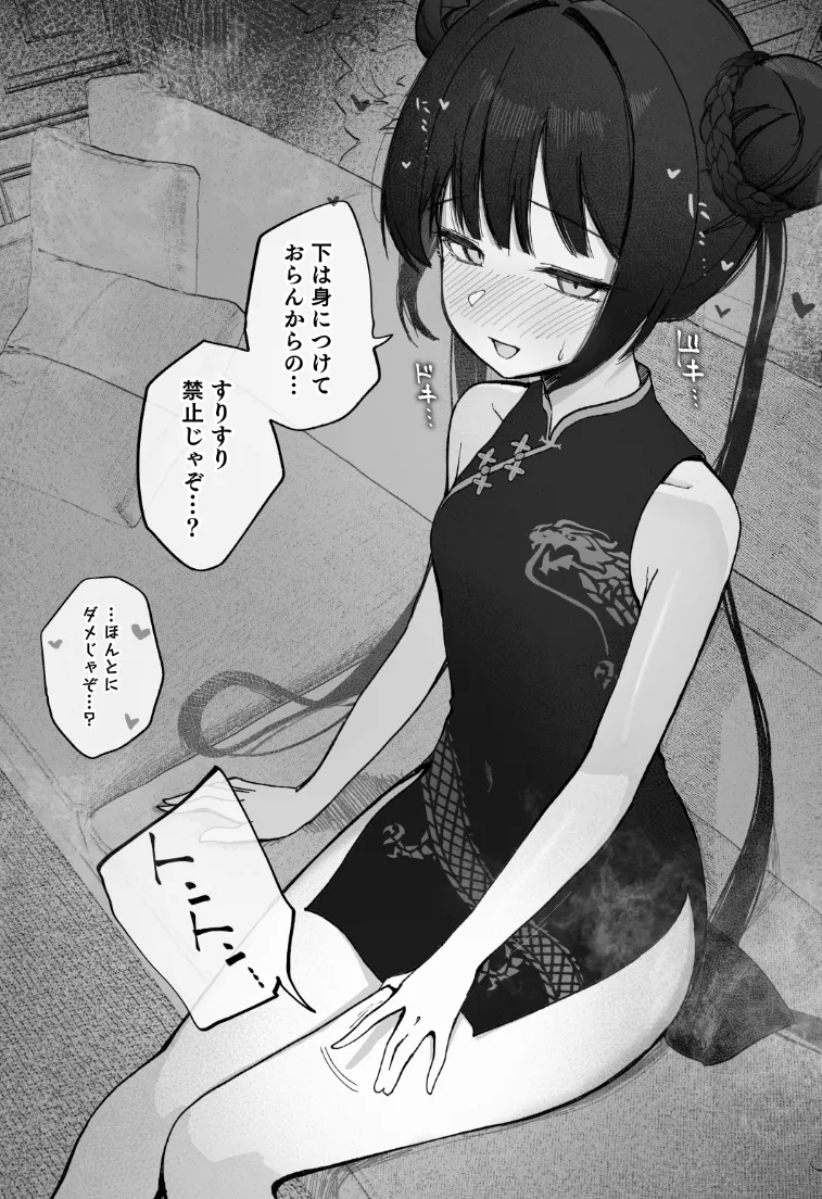 めんどくさくても好きでいて!裏 Page.18
