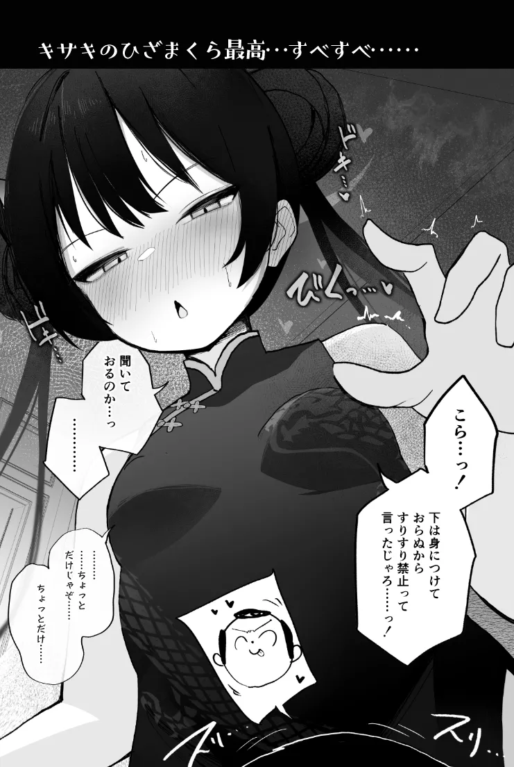 めんどくさくても好きでいて!裏 Page.19