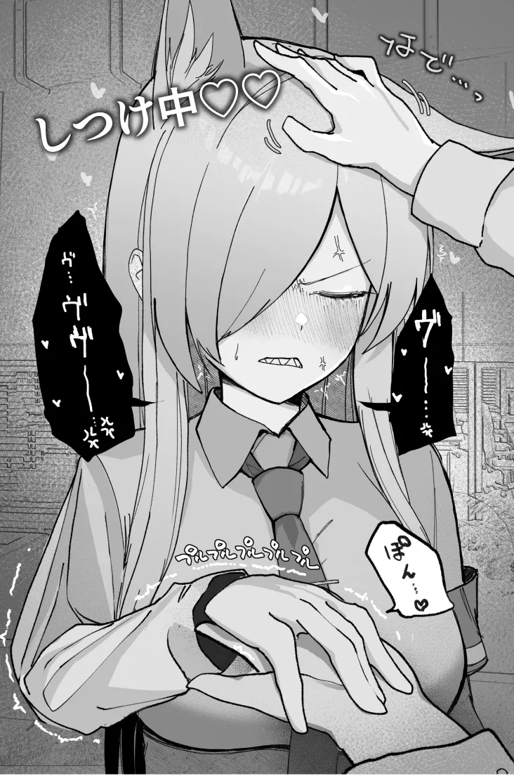 めんどくさくても好きでいて!裏 Page.20