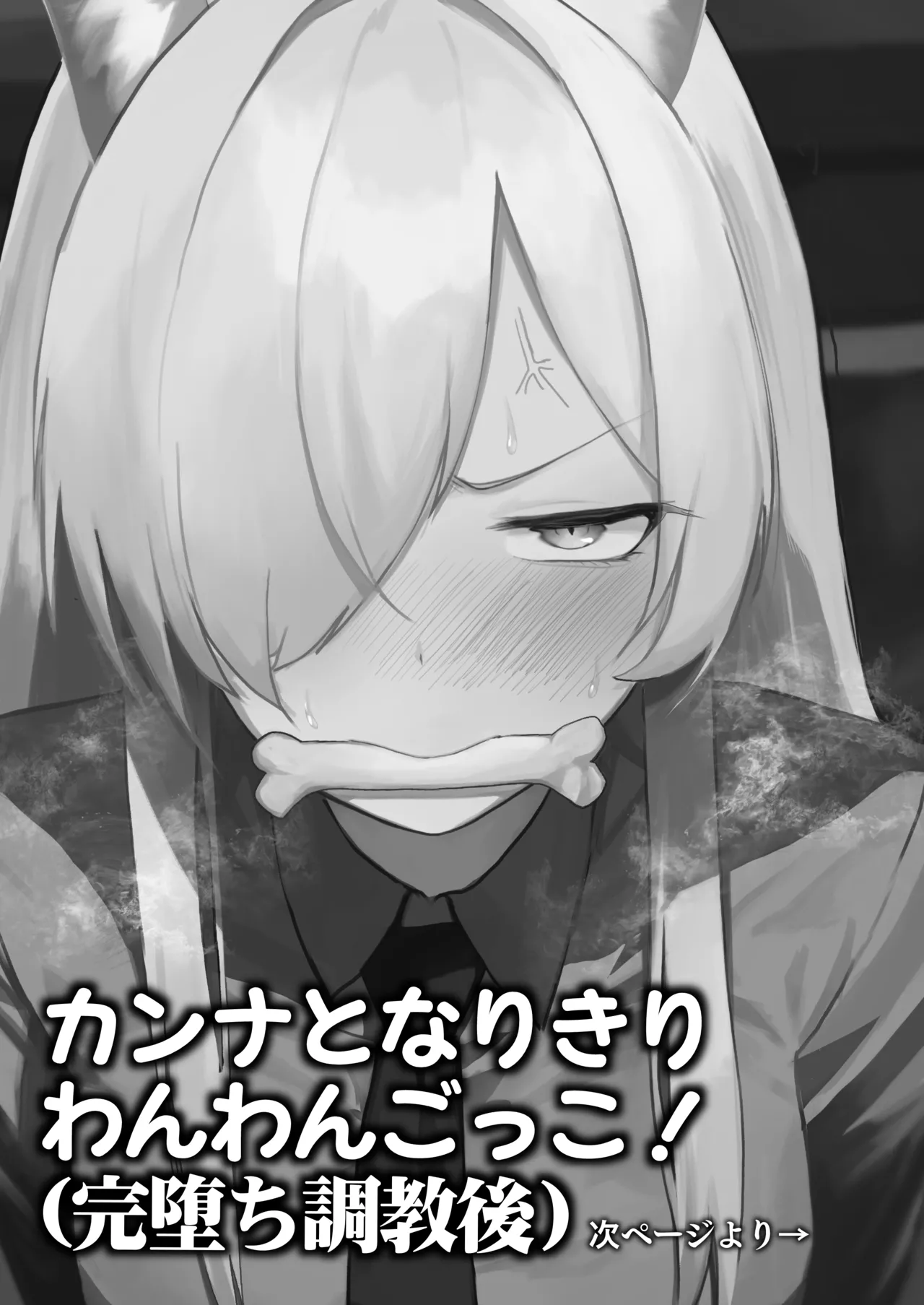 めんどくさくても好きでいて!裏 Page.21