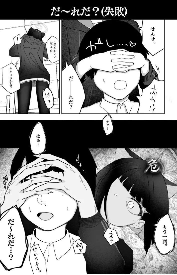 めんどくさくても好きでいて!裏 Page.4