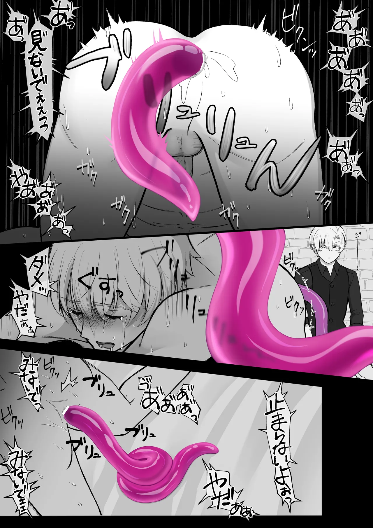 敗戦国の王子には恥ずかしい罰を受けてもらうぞ。 Page.28