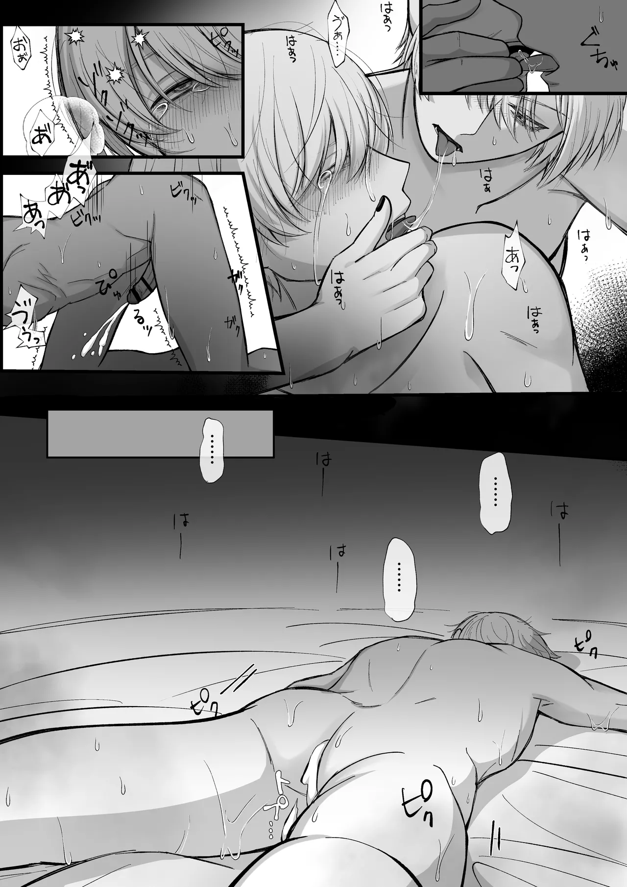 敗戦国の王子には恥ずかしい罰を受けてもらうぞ。 Page.40