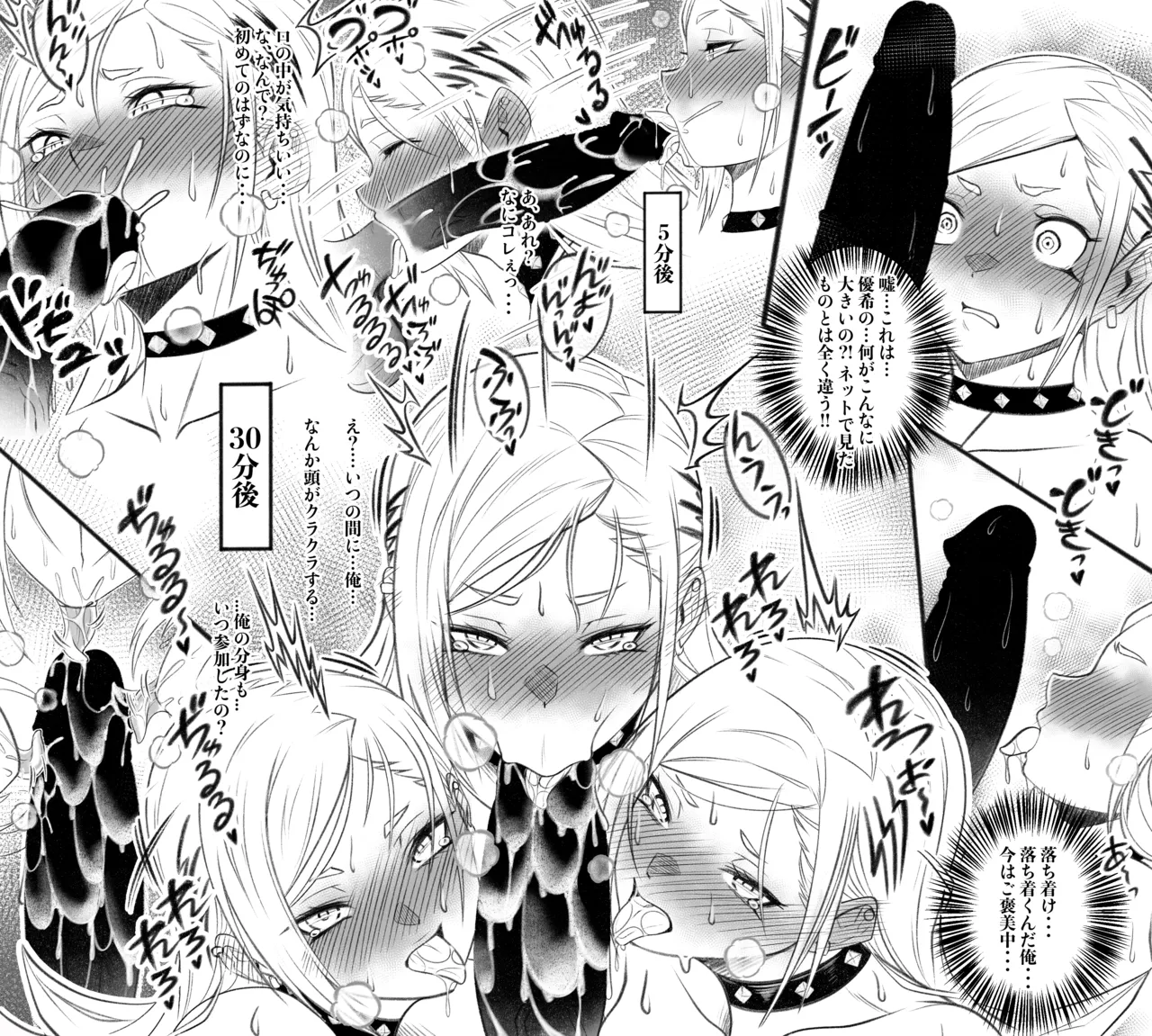 上運天 美羅EX1 Page.9