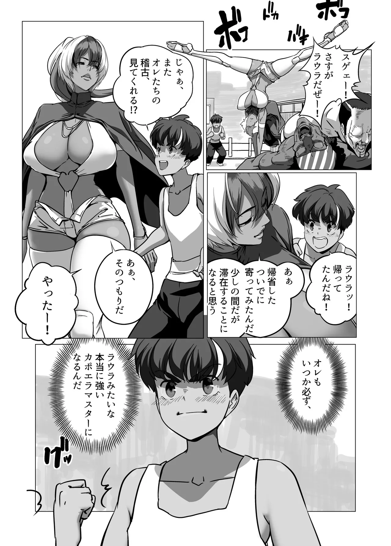 マイナー格闘技美女シリーズ総集編+ 酔拳の女 Page.25