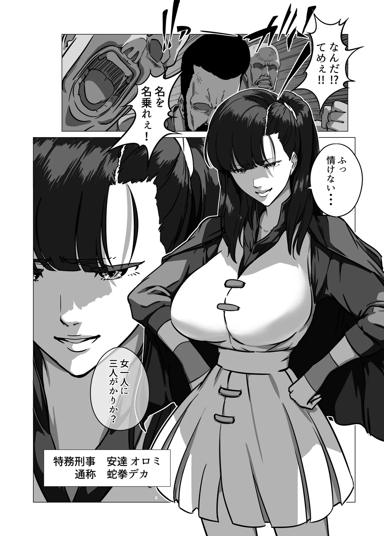 マイナー格闘技美女シリーズ総集編+ 酔拳の女 Page.4