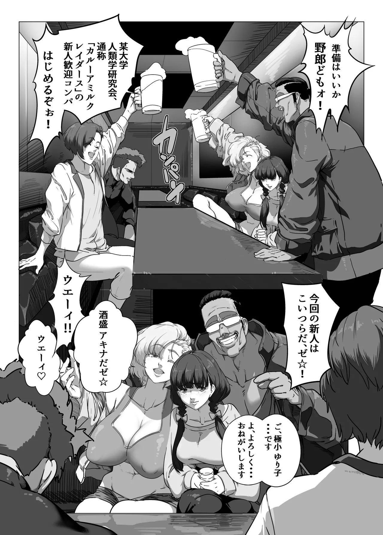 マイナー格闘技美女シリーズ総集編+ 酔拳の女 Page.65