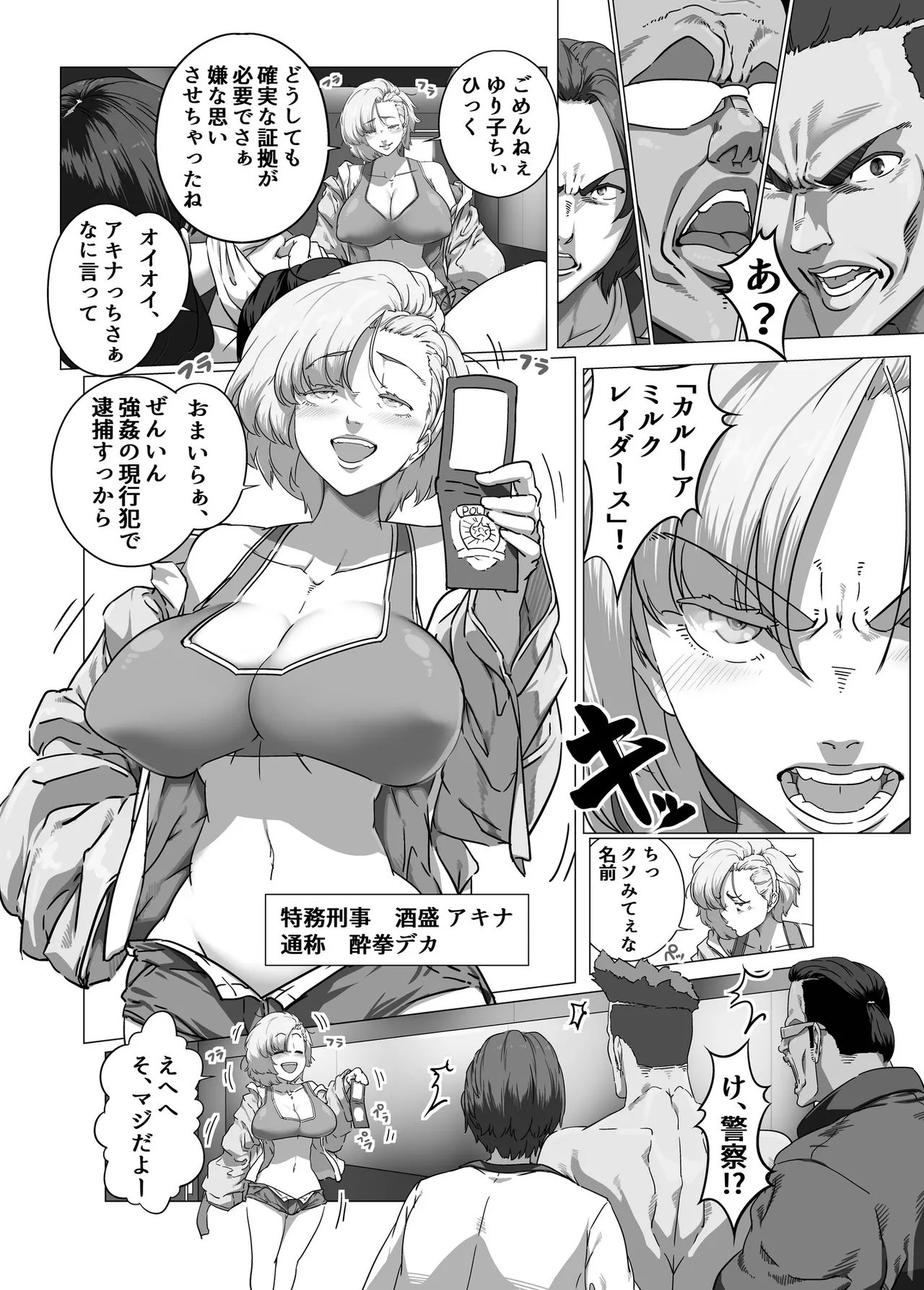 マイナー格闘技美女シリーズ総集編+ 酔拳の女 Page.70