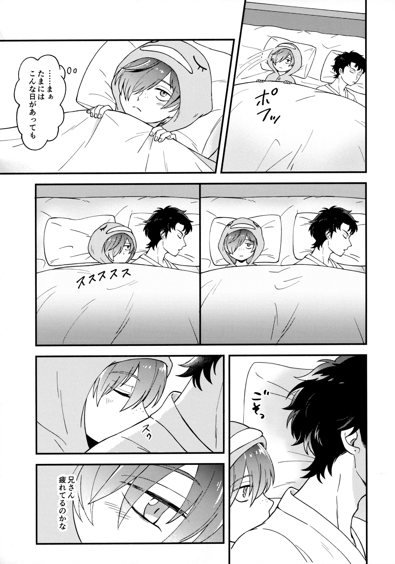 for you Page.12