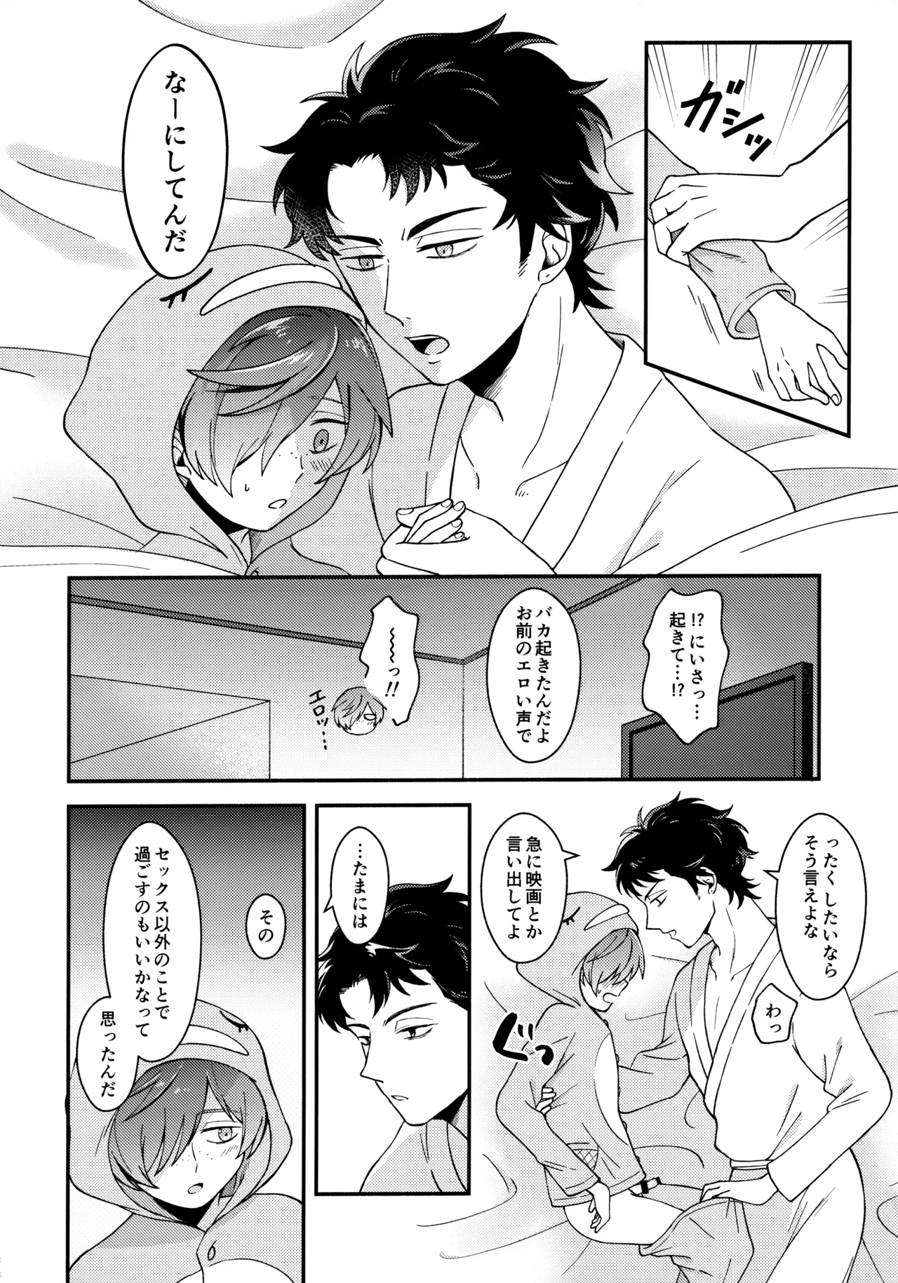 for you Page.15