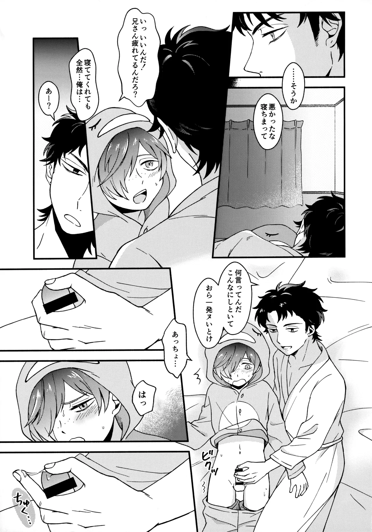 for you Page.16