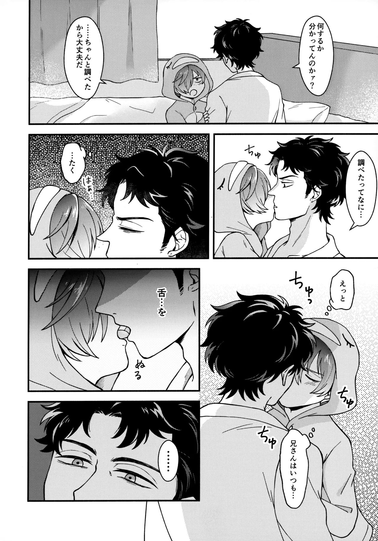 for you Page.19