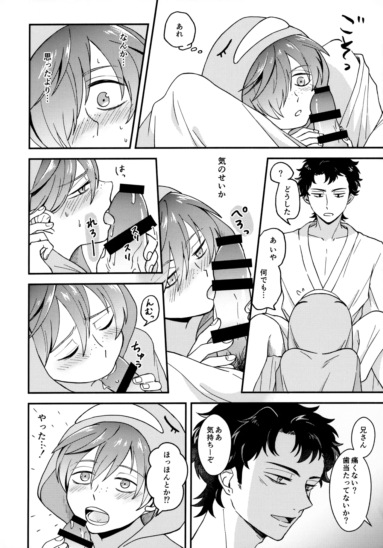 for you Page.21
