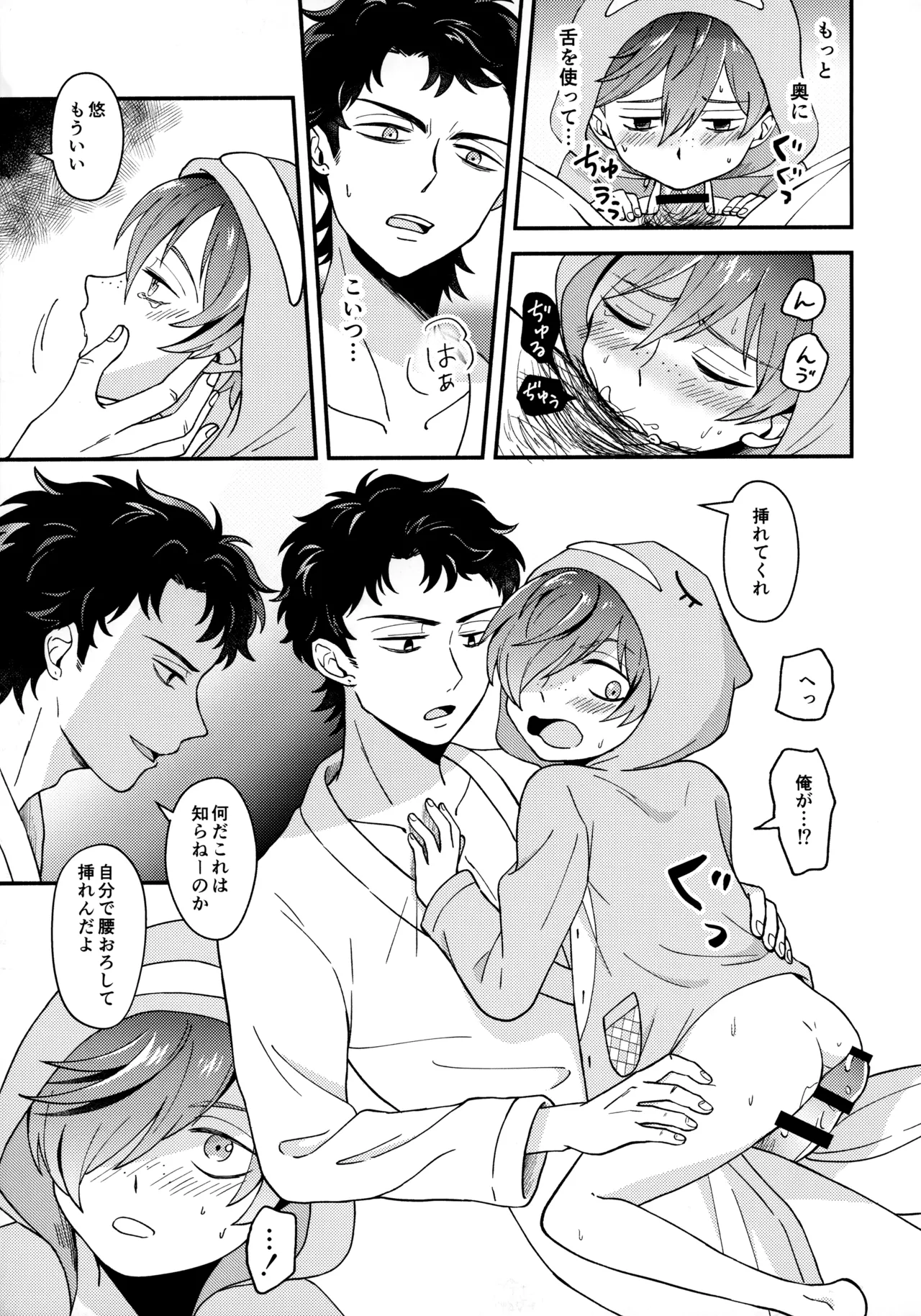 for you Page.22