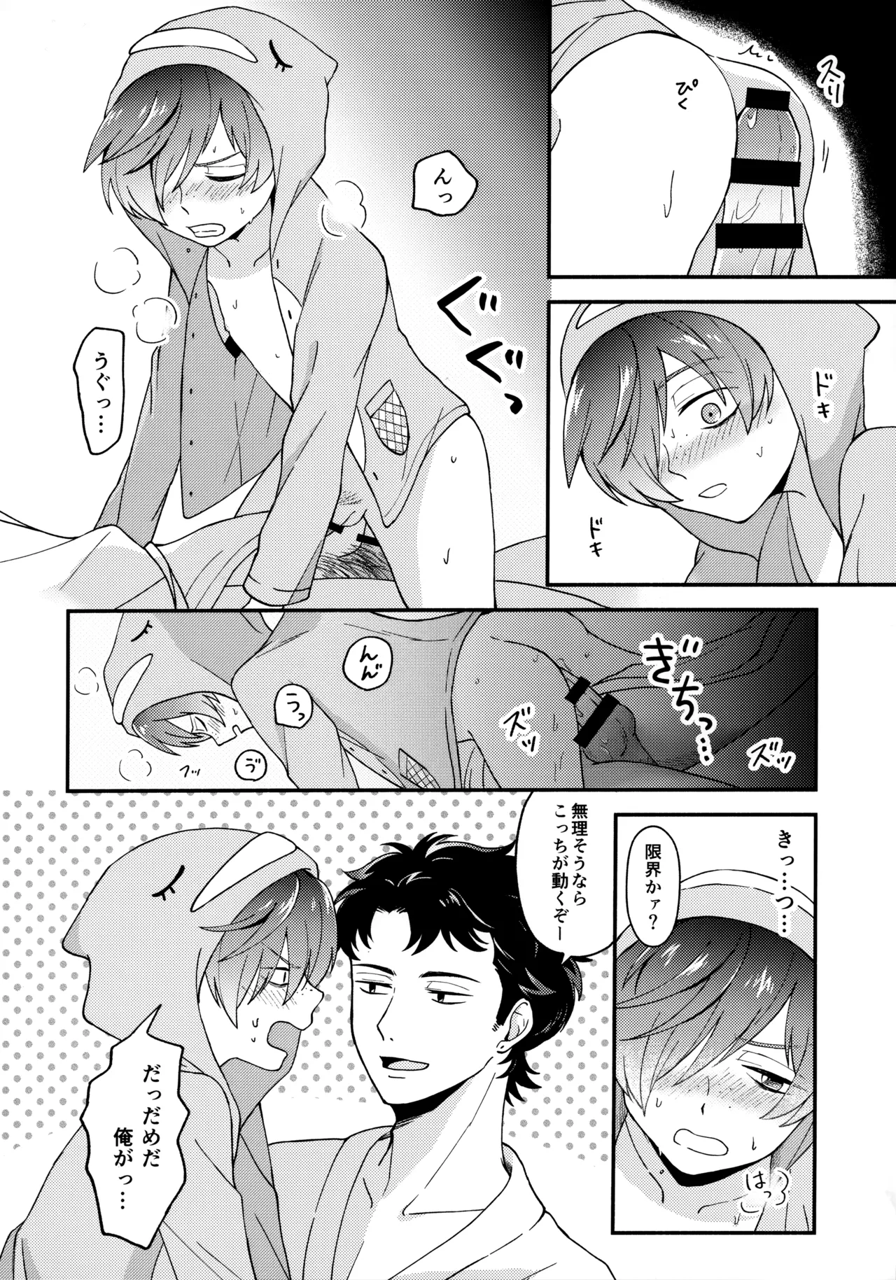 for you Page.23
