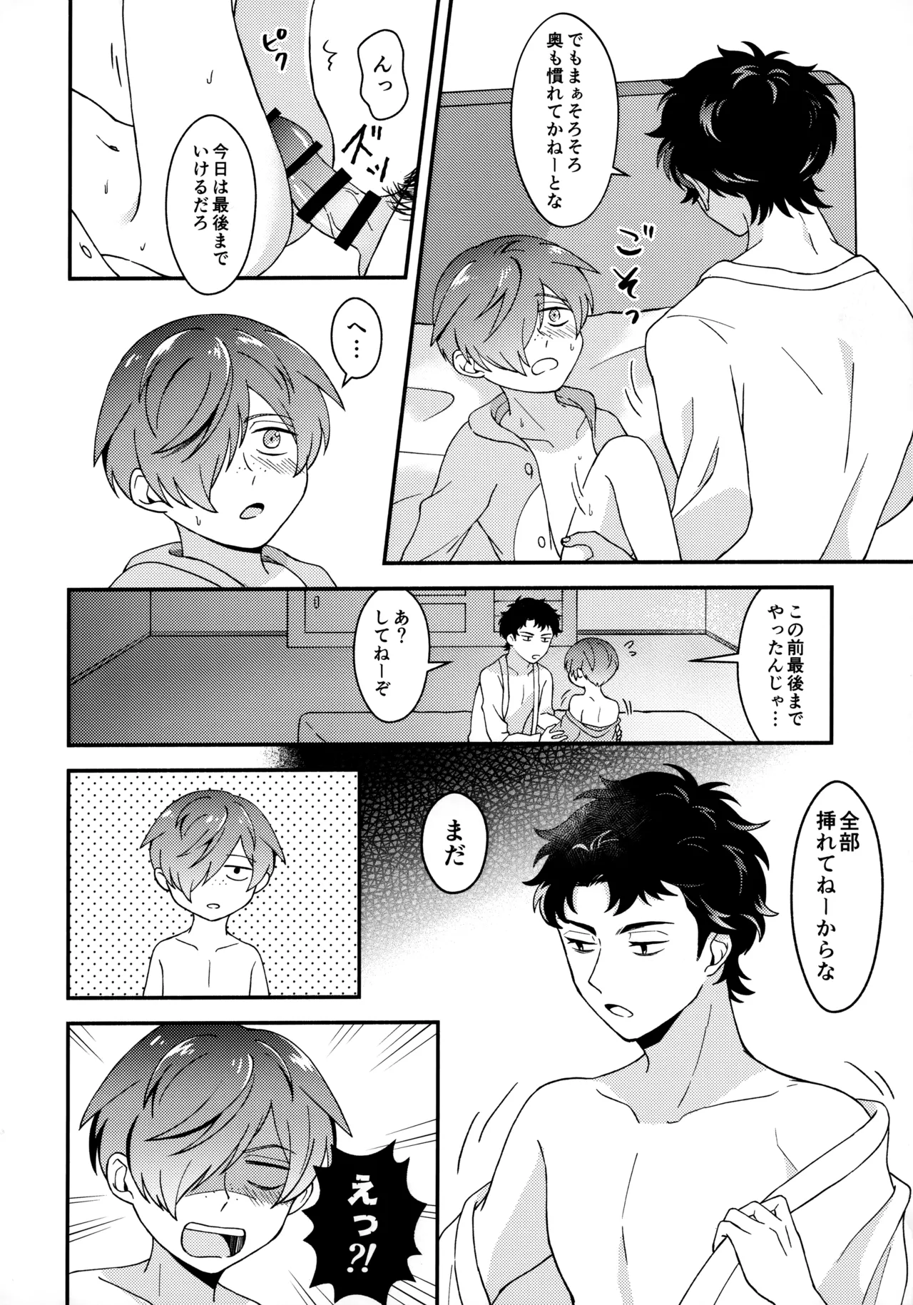 for you Page.27