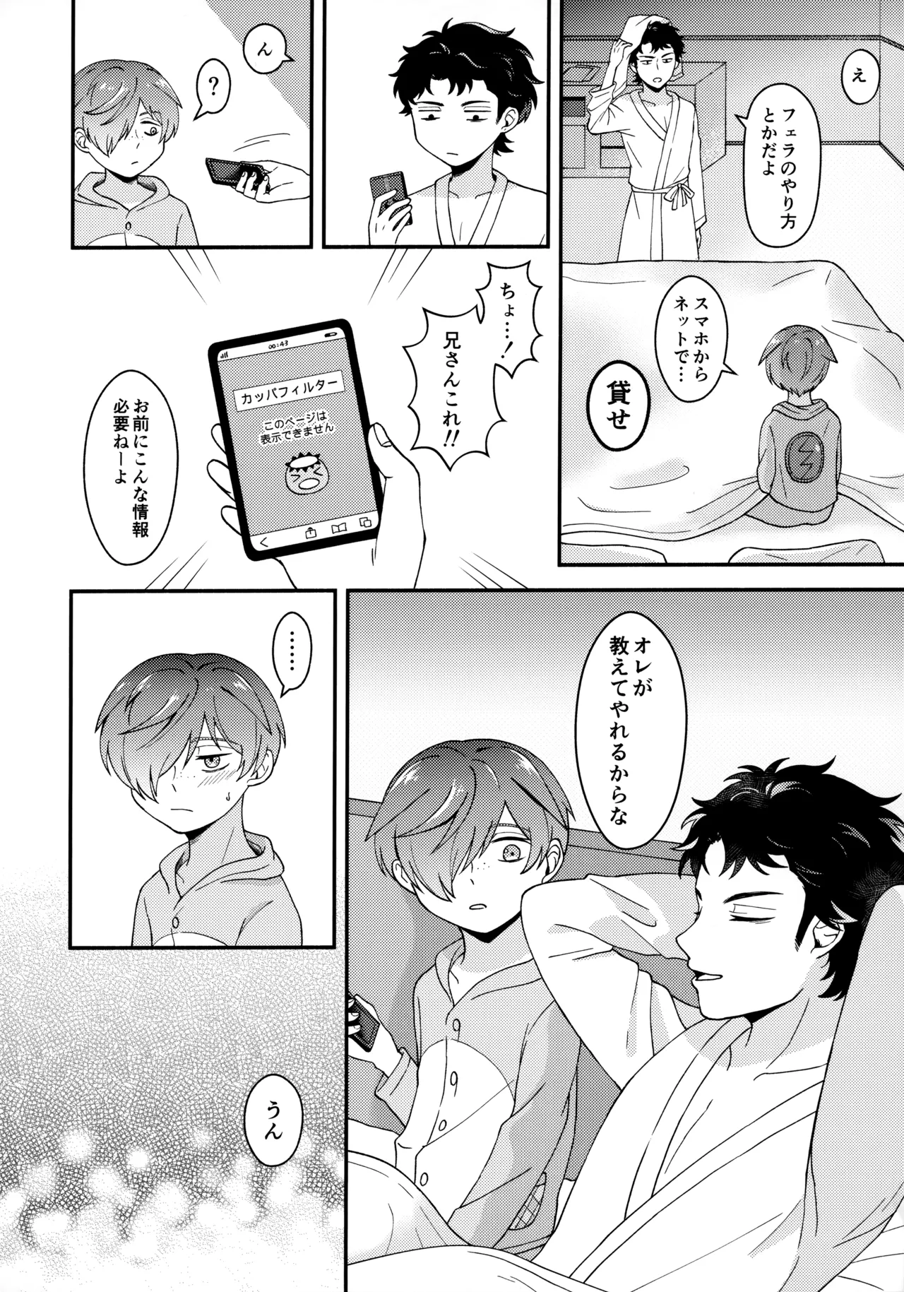 for you Page.31